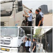 宝丰县开展黑加油点“大打扫”专项整治步履