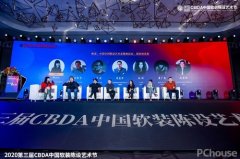 “2020 第三届CBDA中国软拆陈列艺术节暨中国空间